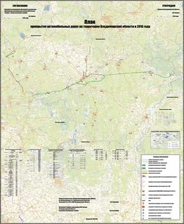 Карта дорог 2024