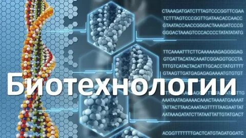 Генетические данные