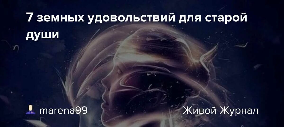 Души старые devia. Как узнать старую душу. Коды в матрице нумерологии. Старые души нумерология. Код даты рождения в нумерологии.