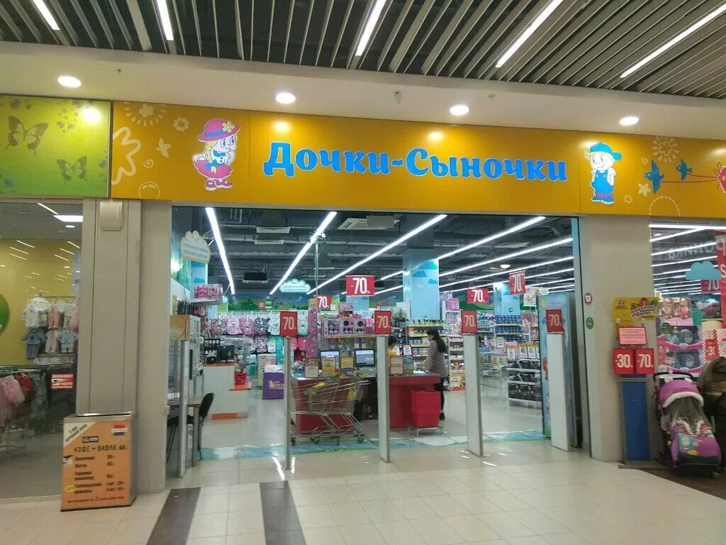 Маленькая страна детский магазин. Магазин детской одежды уфа. Адреса детских магазинов уфа. Маленькая страна ижевск. Магазин фэмили нижнекамск.