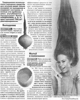 Выпадают волосы рецепт