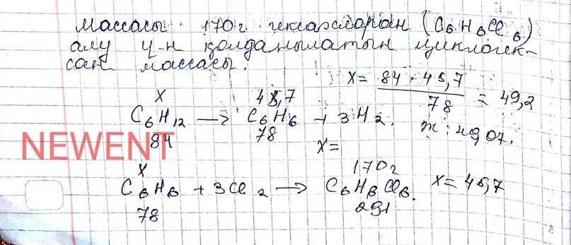 39 г бензола