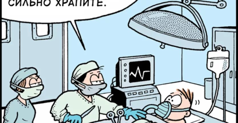Песня я работал под наркозом