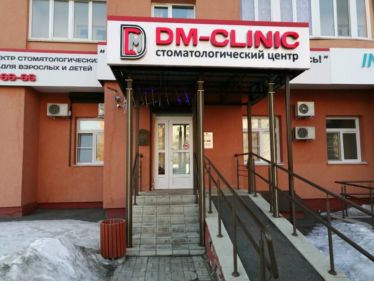 Dm clinic сухумская ул 11 пенза фото