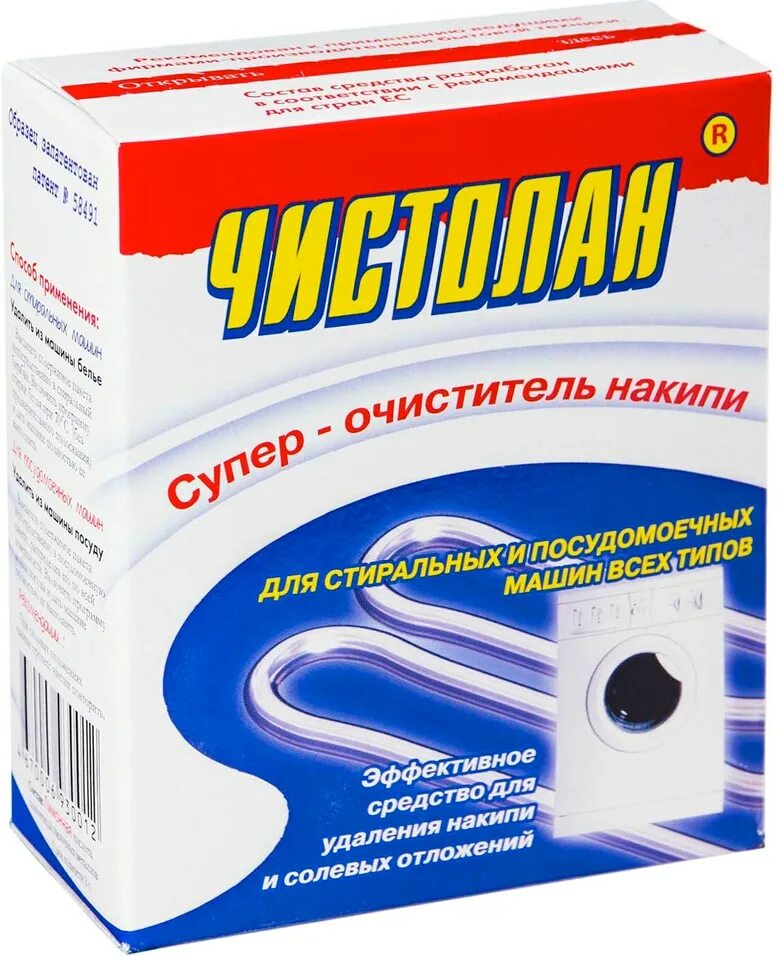 Порошок от накипи для стиральных машин. Чистопан для стиральной машины. чистолан для стиральных машин. средство от накипи чистолан. чистолан супер для посудомоечных машин.