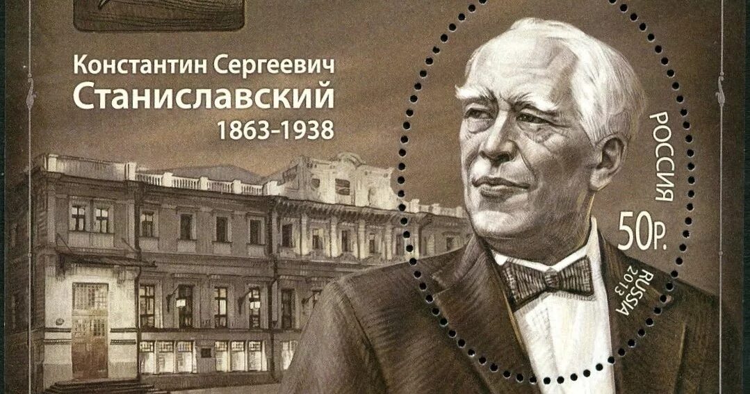 Станиславский формула вк