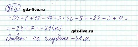 Математика 6 класс номер 272 мерзляк