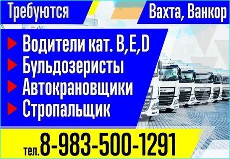 Нижегородская область водитель вахтой