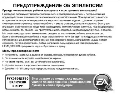 Предупреждения в играх