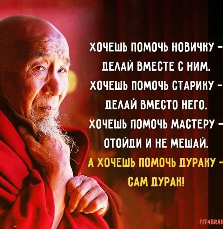 Фраза поможешь