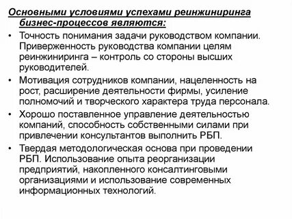 Важнейшим условием успешного