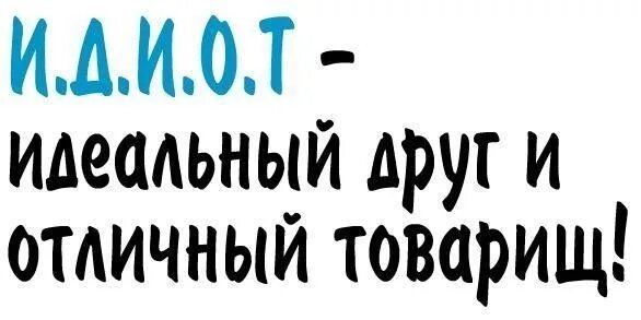 Проект по английскому языку идеальный друг. Портрет идеального друга. Идеальный друг картинки. Мой идеальный друг. Подруги нарисованные.