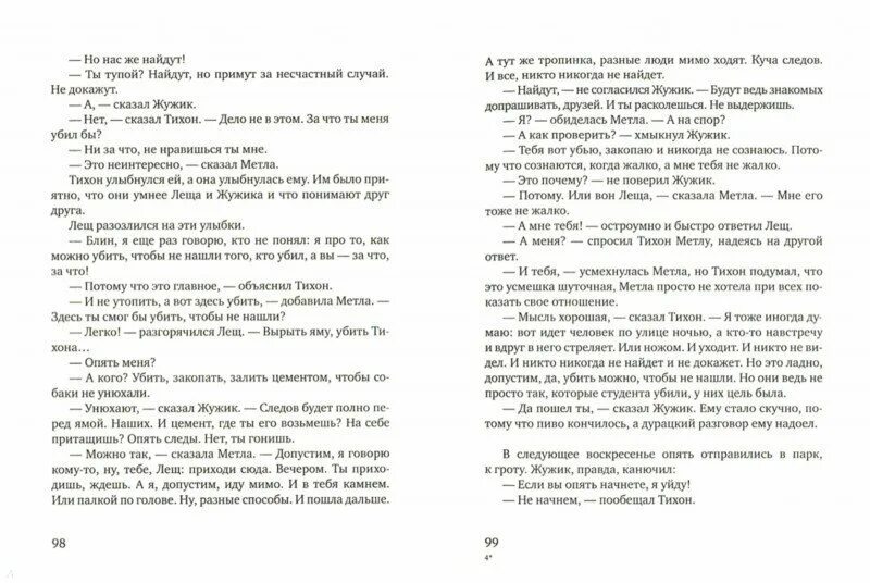 Еще 13 рассказов. Надпись рассказы. Денискины рассказы мама. Еще 13 рассказов. С а баруздин самое простое.