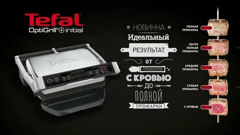 Tefal gc706d34