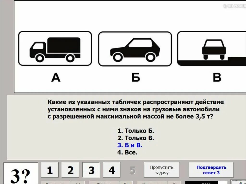 Сколько дней дается на постановку. Какие из указанных табличек распространяют действие. Табличка с автомобилем ПДД. Таблички парковки автомобилей ПДД. Разрешенная максимальная масса знак ПДД.