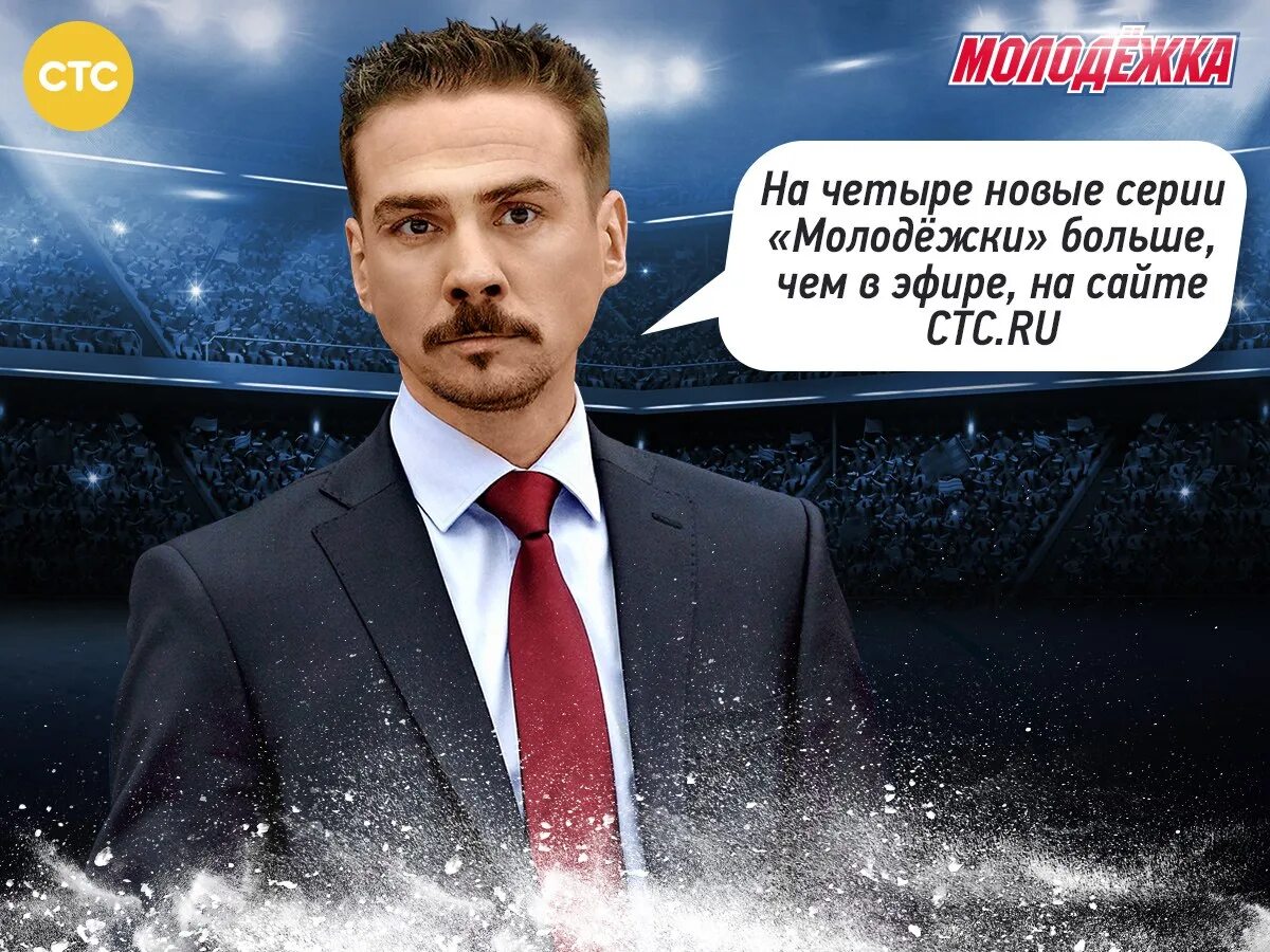 Стс прямой эфир пятница. Стс реклама молодежка продолжение. стс продолжение через 1 минуту. молодежка поздравляет с днем рождения еву. стс продолжение прямо сейчас заставка.