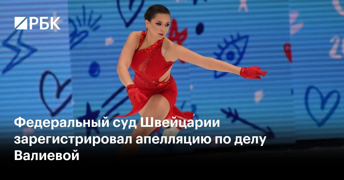 Будет ли валиева подавать апелляцию. Чемпионат по фигурному катанию 2021. Камила валиева 2023. Будет ли валиева подавать апелляцию. Камила валиева фигуристка.