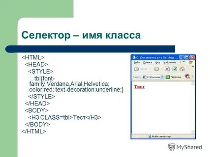 Css class selector