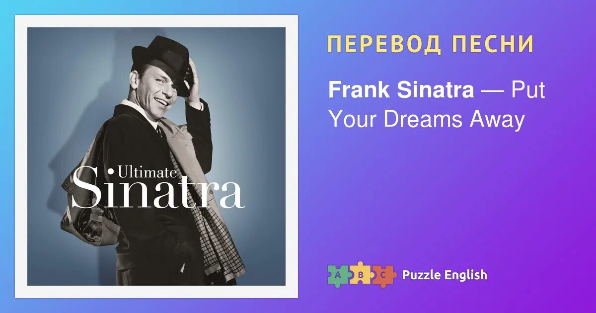 Фрэнк Синатра текст. Frank Sinatra - one for my Baby. Frank Sinatra - the World we knew. Frank Sinatra nothing but the best. Sinatra the world we know