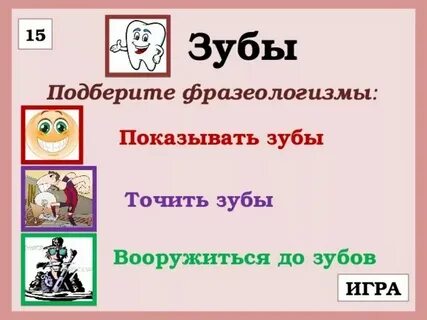 Слова больше 10 значений