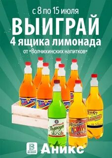 Коробка лимонада