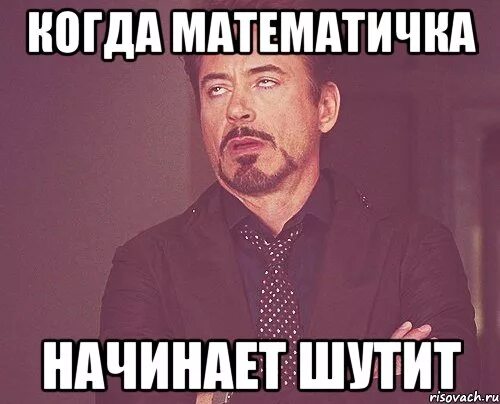 Типа шутит
