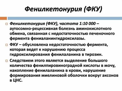Фку это