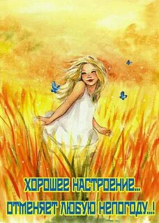 Рисунок красивого лета