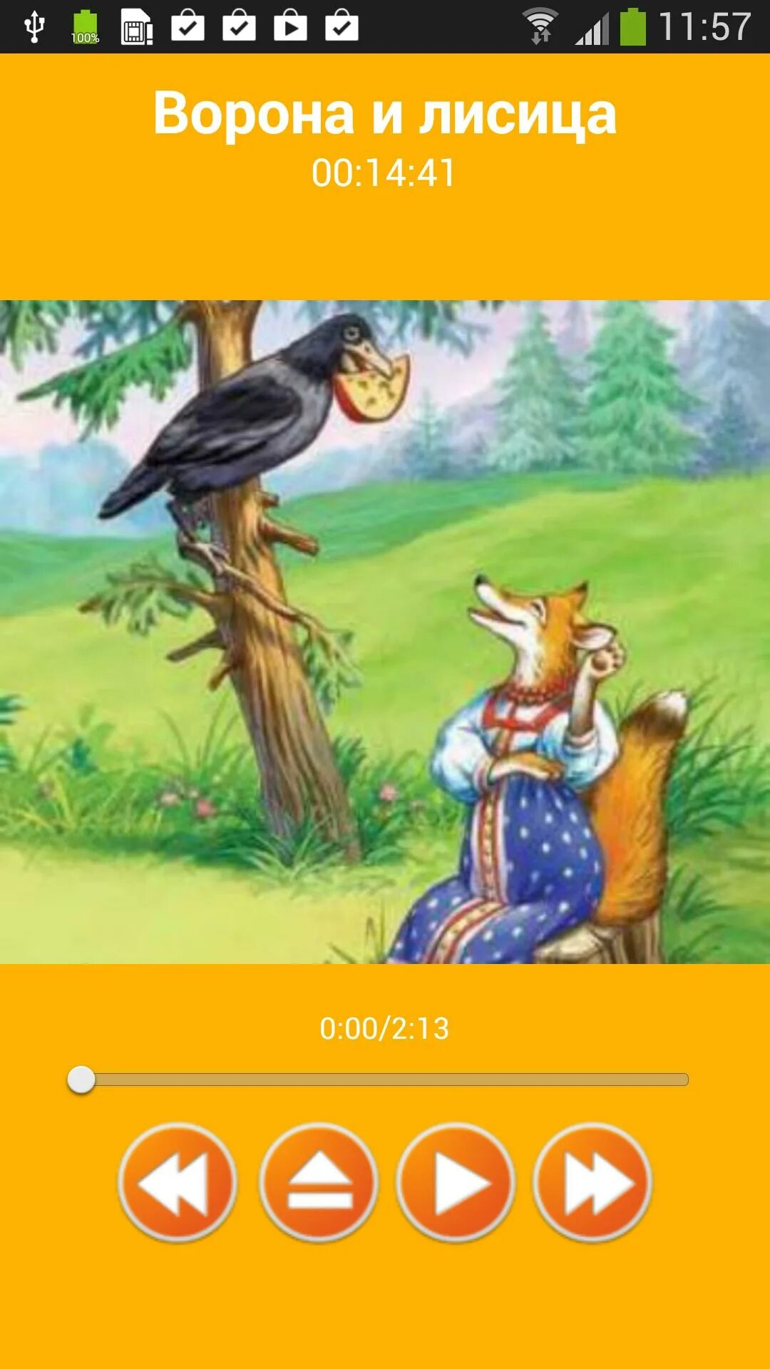 Крылов басни. Басни книга крылов иван 0+. Книга басни крылова. Иван крылов "басни. Басни ивана андреевича крылова.