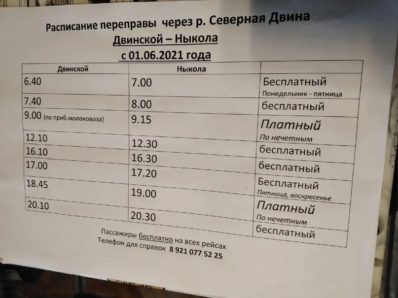 Расписание фитнес. Расписание тренировок. Расписание автобусов 112 с северный парк. Расписание бассейна альбатрос. Расписание в северном парке.