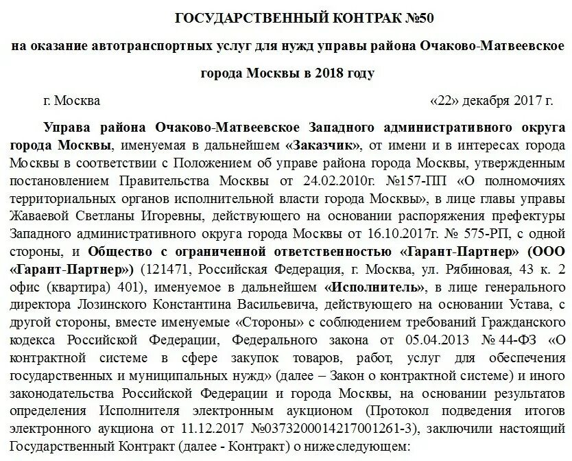 157 пп о полномочиями территориальных. 157 пп о полномочиями территориальных