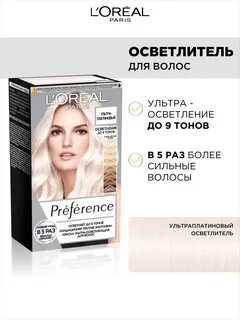 Осветлители лореаль отзывы