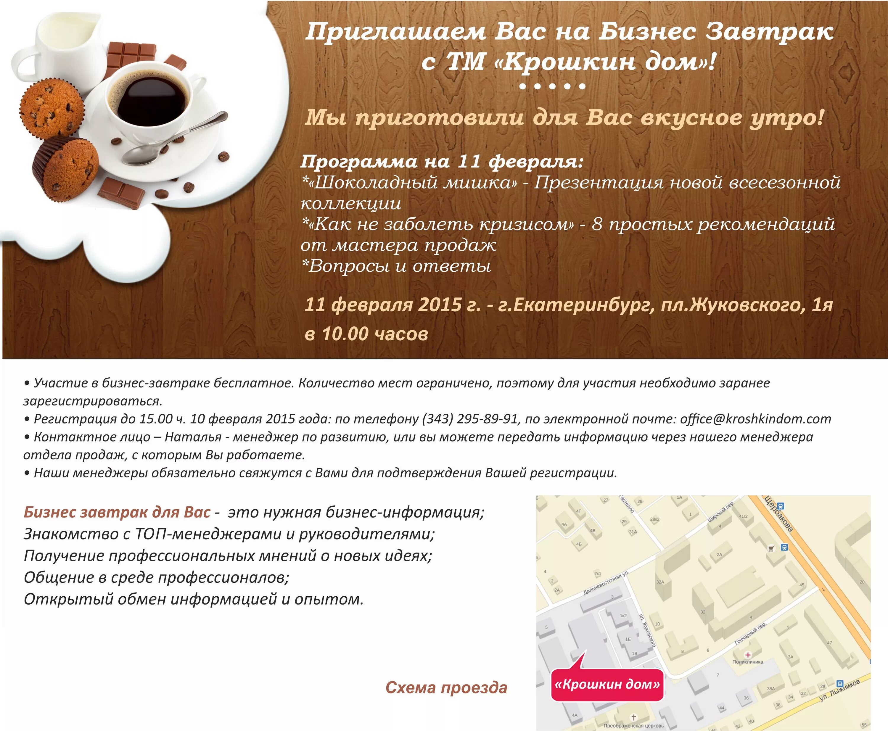 Завтрак гербалайф. Программа завтрак. Программа завтрак. Гербалайф. Менюправельногопитания.