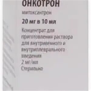 Онкотрон. Онкотрон 20мл. онкотрон инструкция. онкотрон 10 мл.