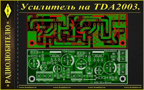 Унч 2003