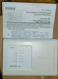 Сигнал 10 ошибки