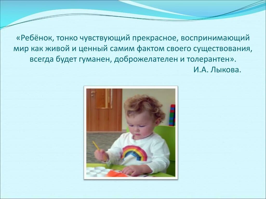 Ребенок будет чувствовать себя. Дети такие дети. Кто такой ребенок. А дети это чувствуют. Ребенок ощущения.