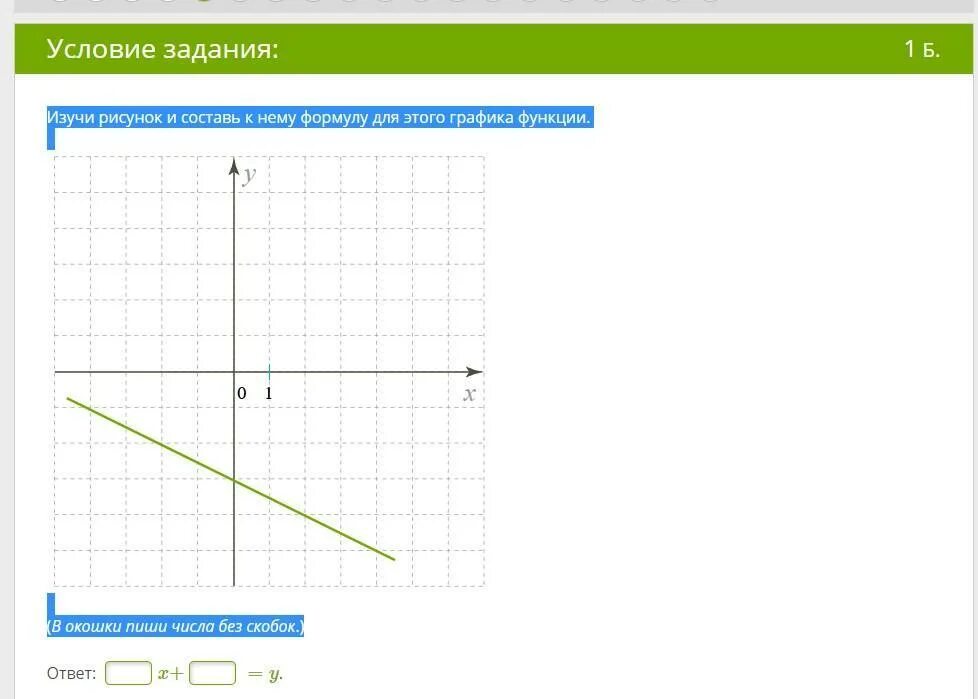 Этот график и составлял. Изучи график и составь к нему формулу ответ x+ y. Как составить уравнение по графику. Kx m y линейная функция. Изучи рисунок и составьте нему формулу для этого графика функции.