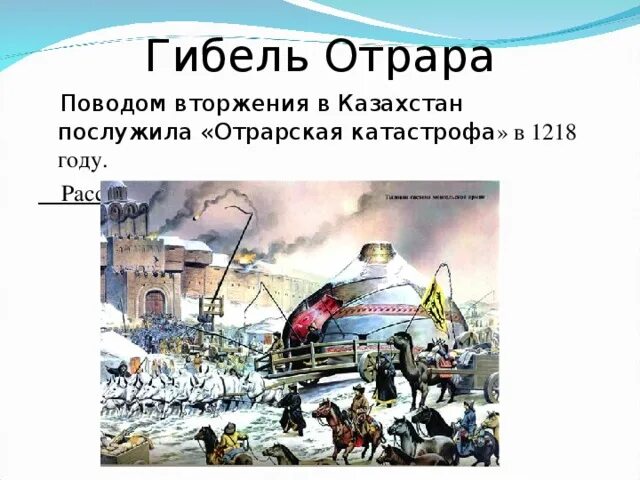 Чингисхан осада отрара. Осада отрара. Чингисхан осада отрара. Осада отрара. Чингисхан осада отрара.