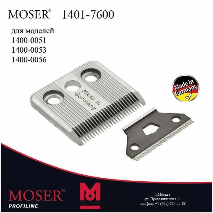 1400 нож. Moser 1401-7600. Ножи для Мозер 1400. Нож для машинки Мозер 1400 для собак. Ножи для машинки Мозер 1400.