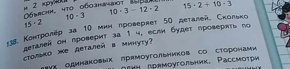 Контролер проверил за 10 мин 50 деталей. Контролер проверяет за 10 минут 50 деталей. Контролер проверяет за 10 минут 50 деталей сколько деталей он проверит. Контроллер за 10 минут проверяет 50 таблица.