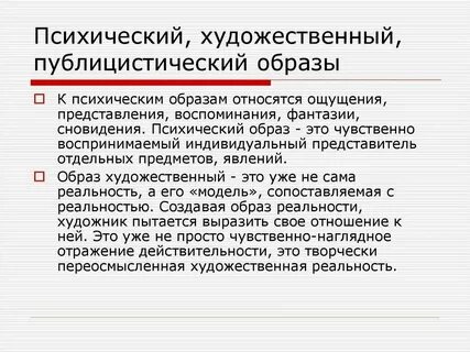 Жанр художественно публицистической литературы
