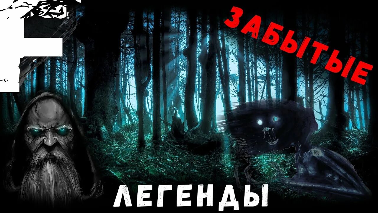 Легенды страшных существ. Страшные истории японские легенды. Юда мифология. Берг самые страшные мифы. Двухголовый майнкрафт миф.