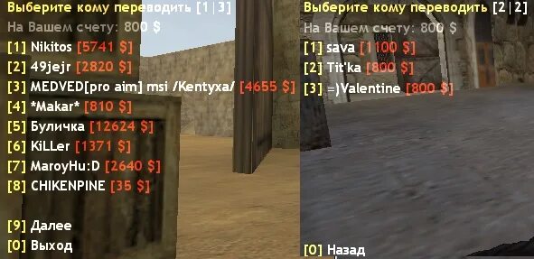 Как передать деньги игроку в гта