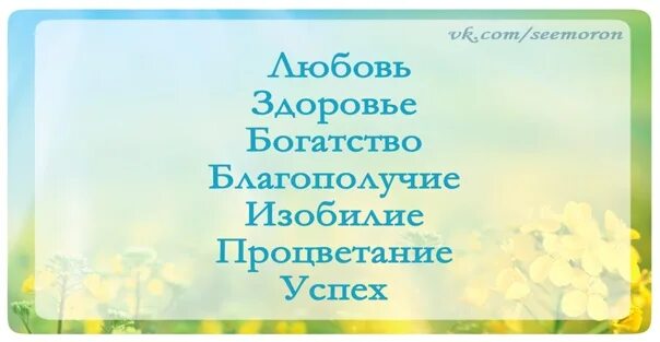 Повторяйте как можно чаще