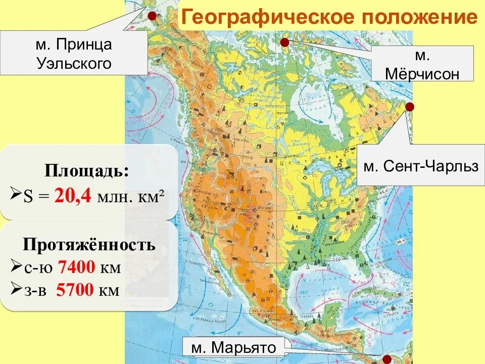 Мыс марьято где. Мыс мерчисон на карте северной америки. северная америка мыс мёрчисон. координаты м принца уэльского северная америка.
