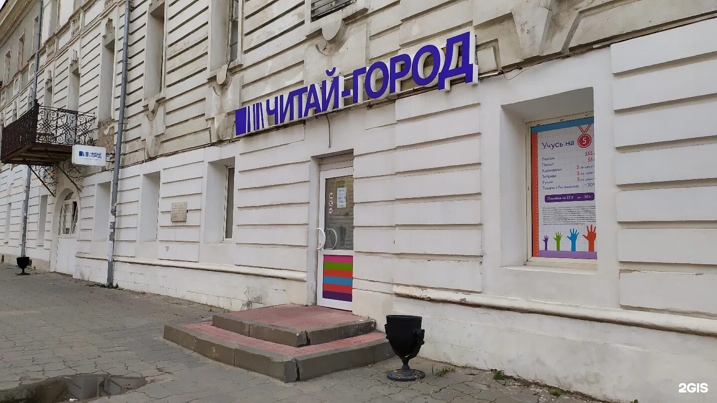 читай город тверь. читай город тверская. г тверь магазин книжный. сеть книжных магазинов читай город. читай город тверская.