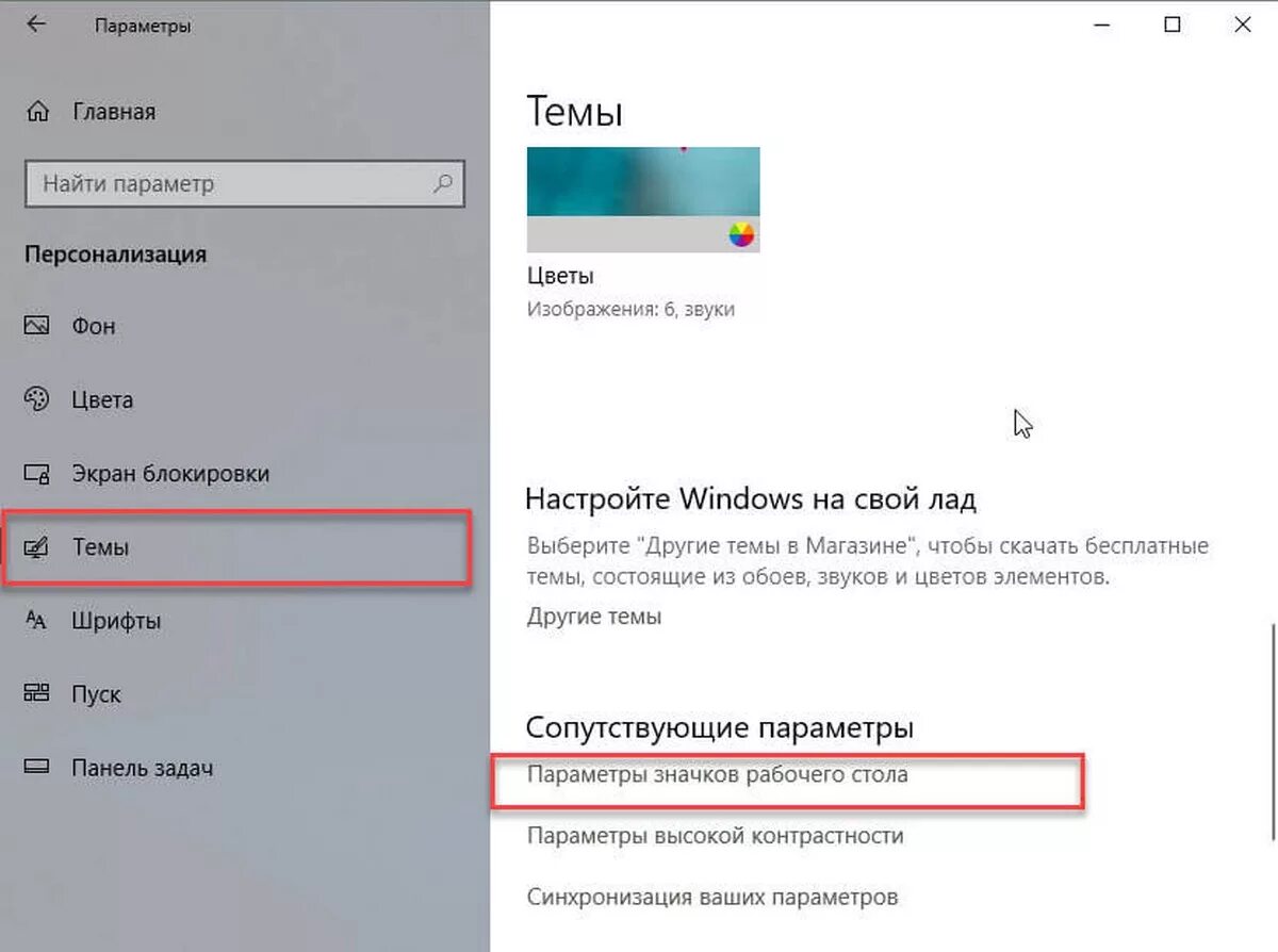 Восстановить корзину windows 10. Как открыть корзину в windows. корзина виндовс 10 где находится. ссылка на корзину windows. корзина открыть windows.