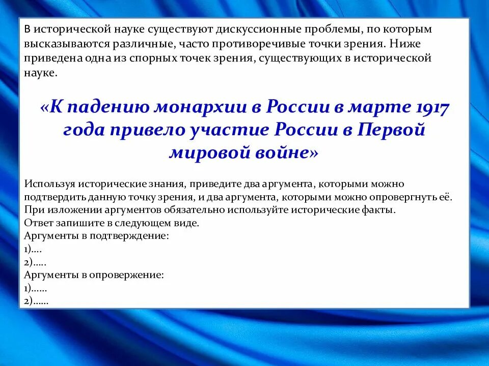 Что с исторической точки зрения объединяет. В исторической науке существуют дискуссионные. В исторической науке существуют дискуссионные проблемы по которым. В исторической науке существует точка зрения. Примеры дискуссионных проблем в исторической науке.