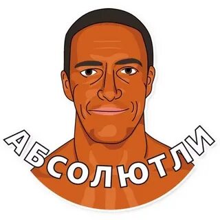Уот м